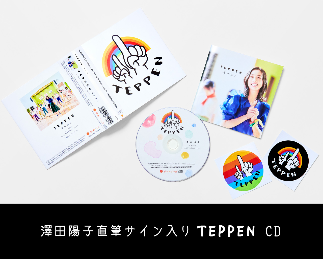 歌うたい” 澤田陽子 字幕つきライブ映像配信で、ちょっと国際化